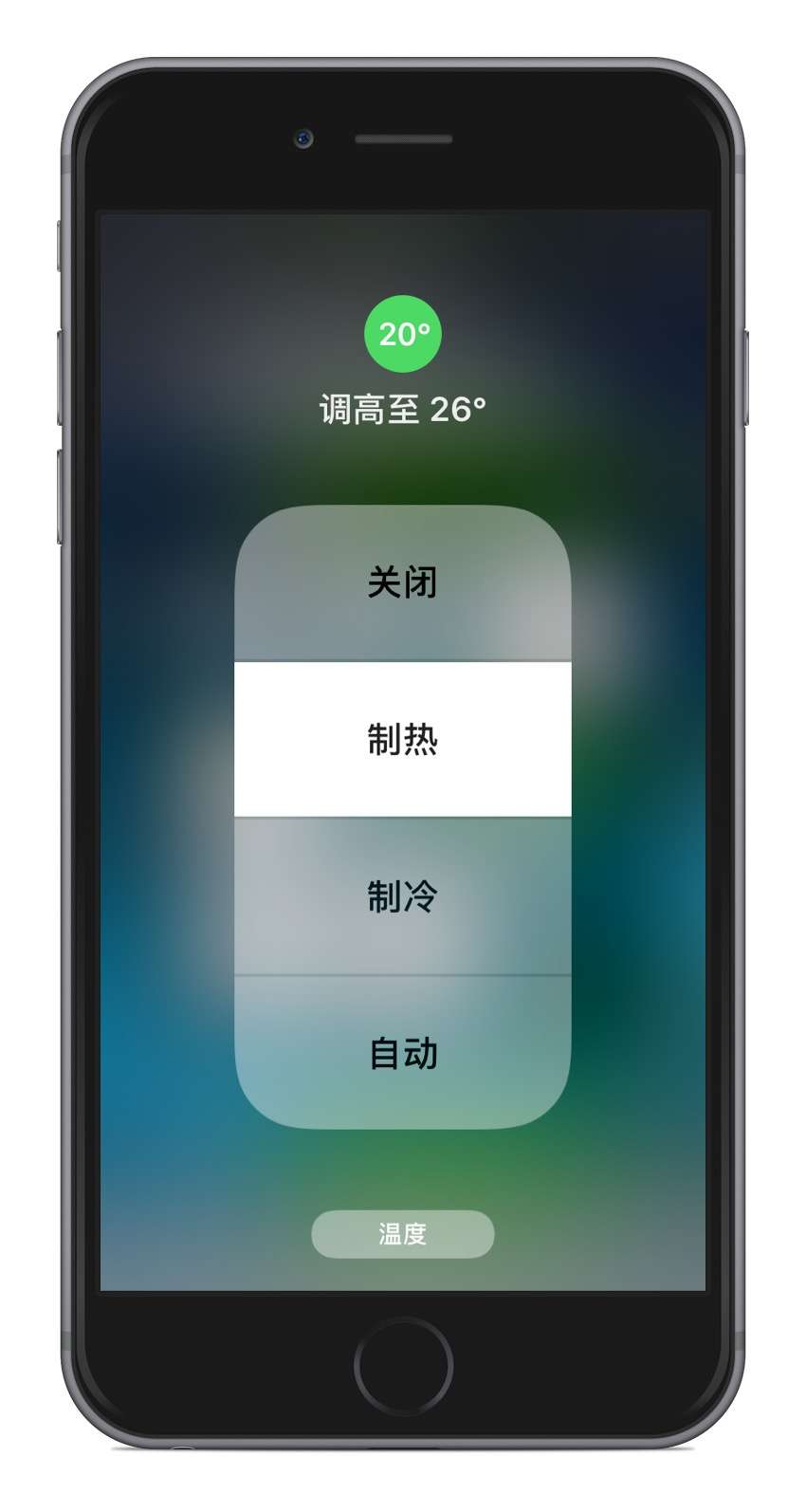 HomeKit 最后效果 2