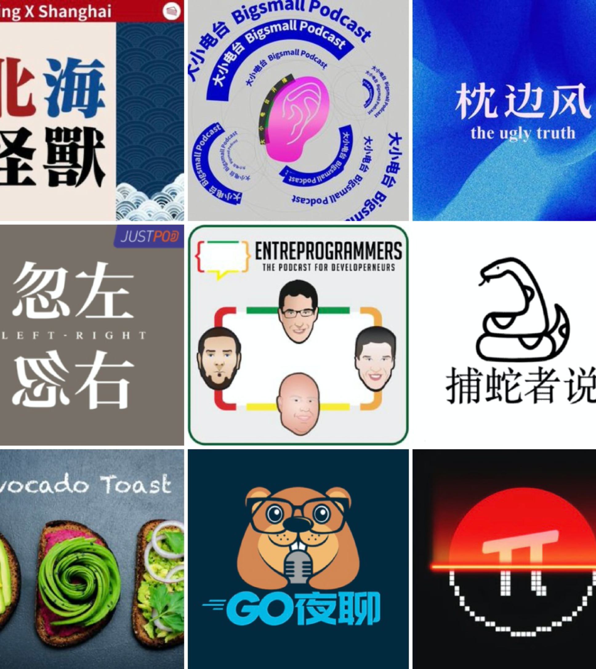 播客制作流程