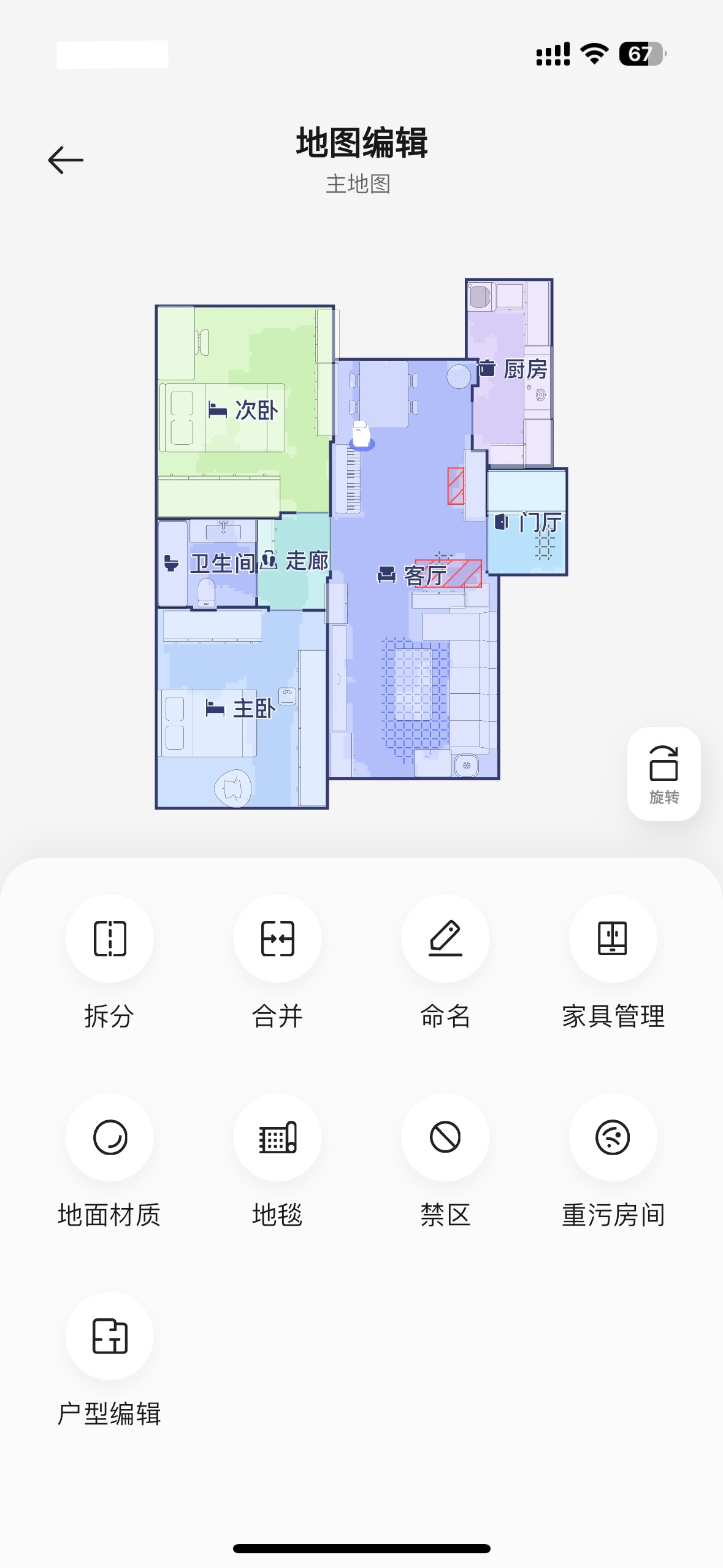 云鲸逍遥001Max 建图结果