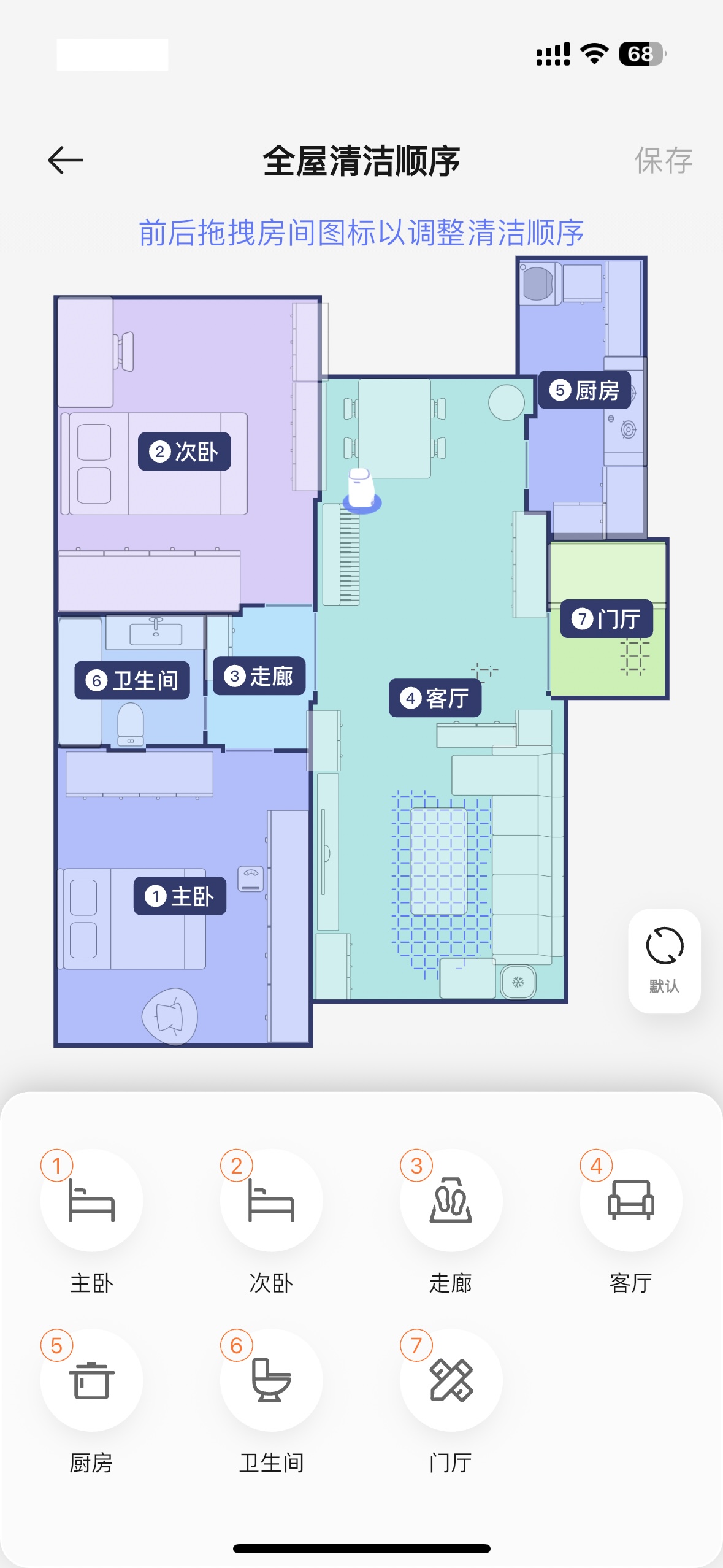 云鲸逍遥001Max 清扫路线