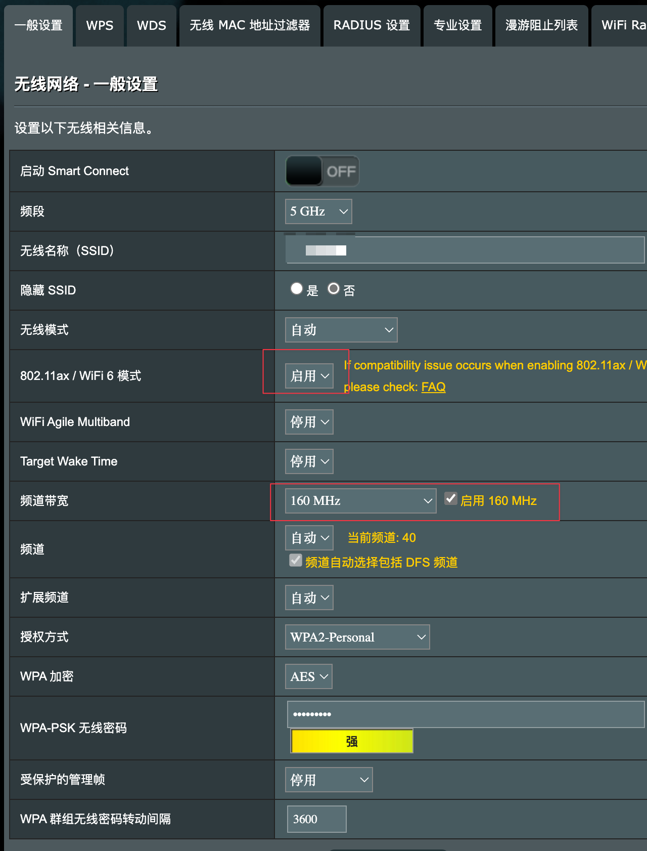开启 Wi-Fi 6 设置