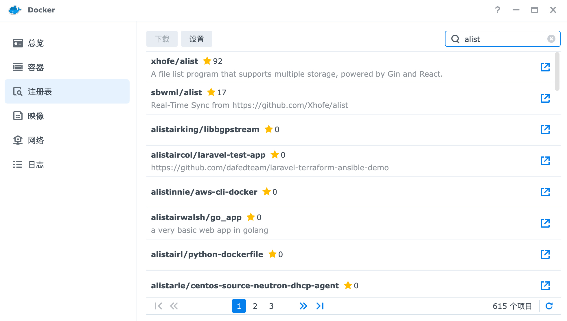 Alist 镜像下载