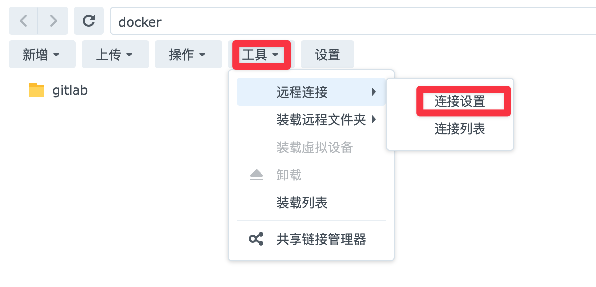 File Station 配置 WebDAV