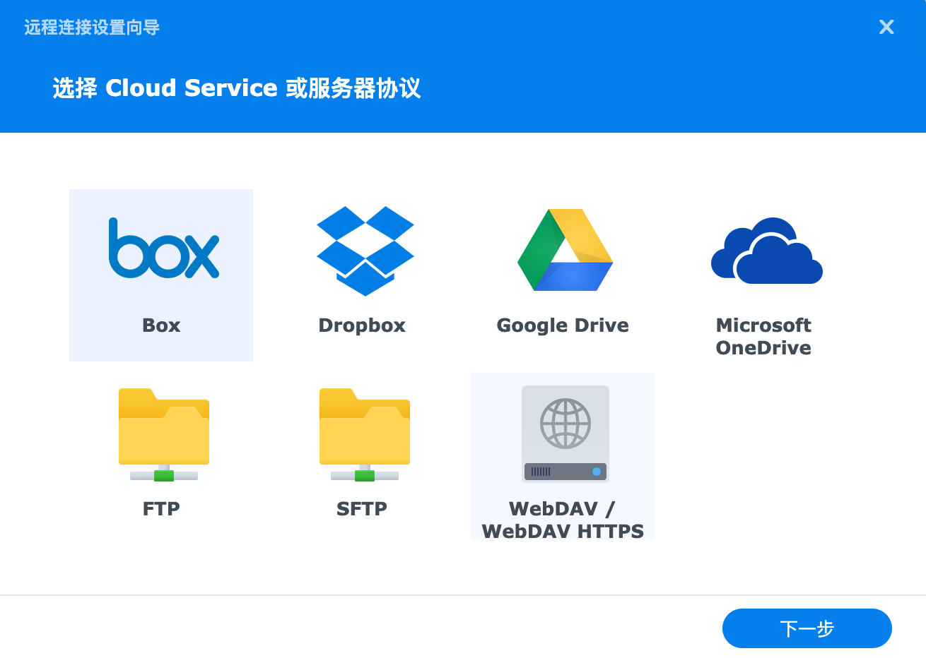 选择 WebDAV 连接类型
