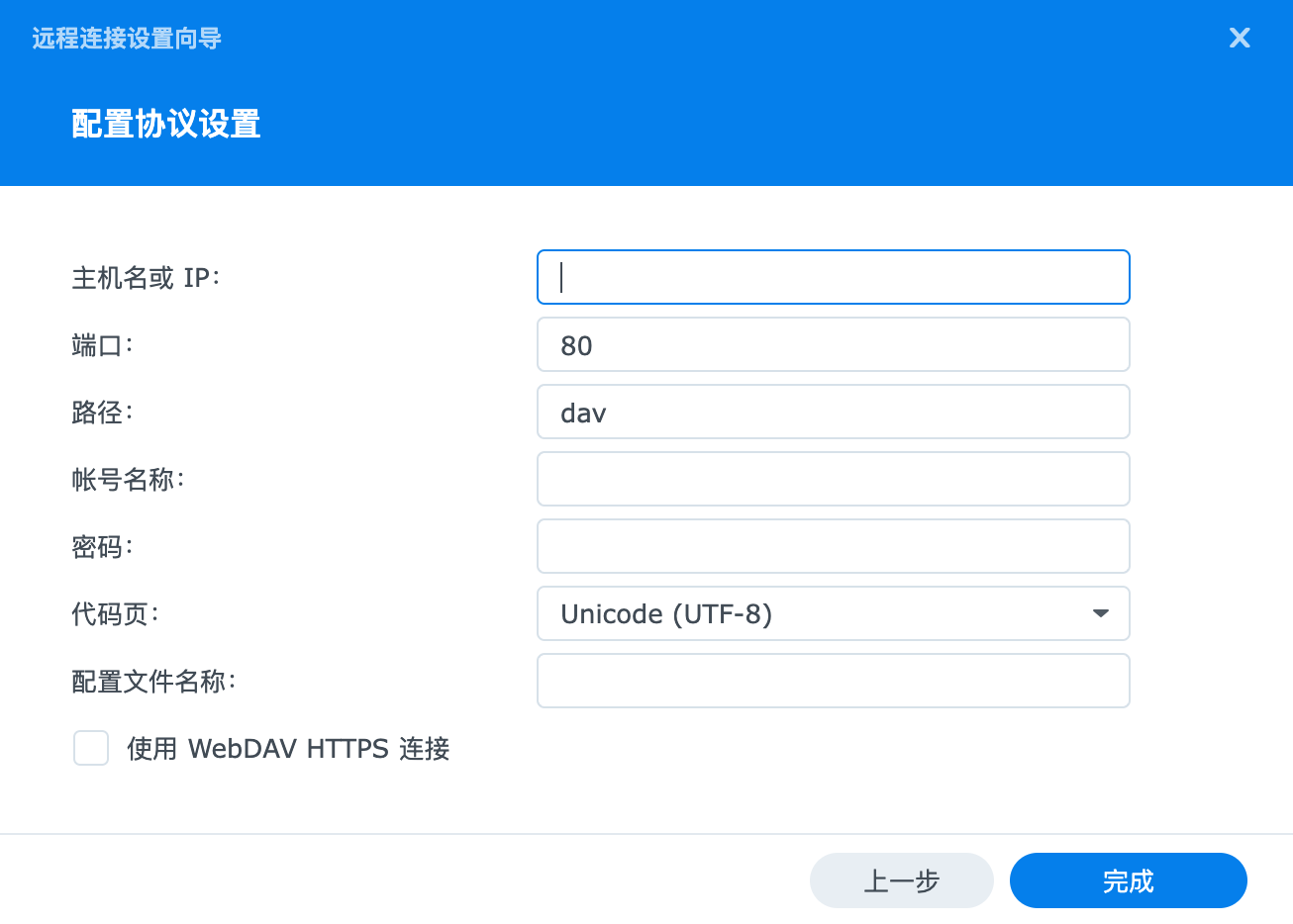 WebDAV 连接参数